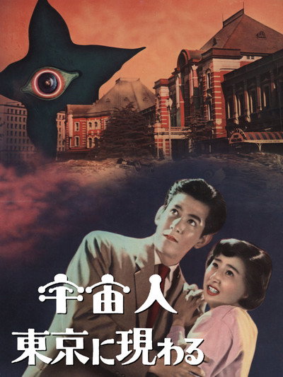 Póster de Asalto a la tierra