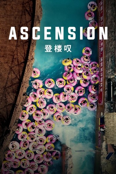 Póster de Ascension