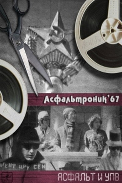 Póster de Asfaltronik 67