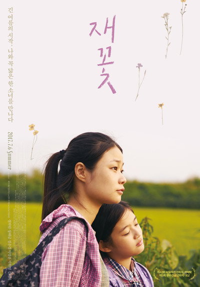 Póster de Ash Flower