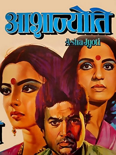 Póster de Asha Jyoti