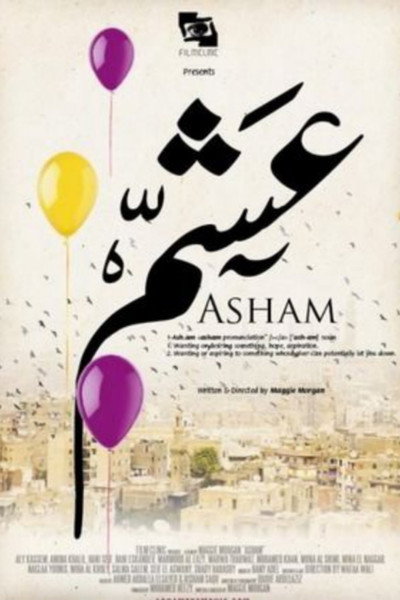 Póster de Asham