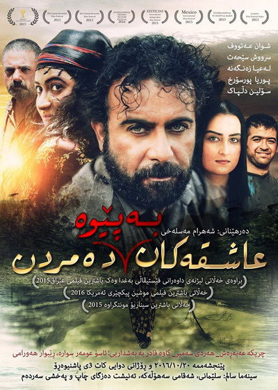 Póster de Asheghha istadeh mimirand