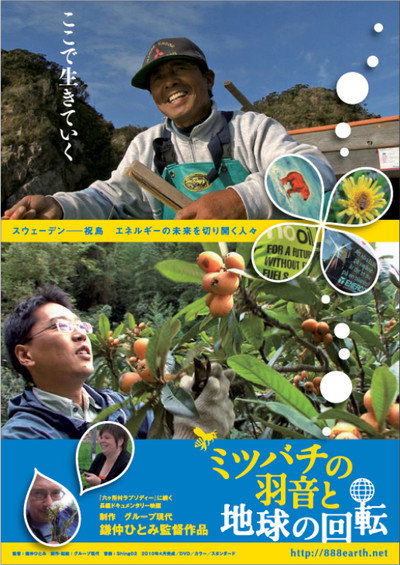 Póster de Ashes to Honey