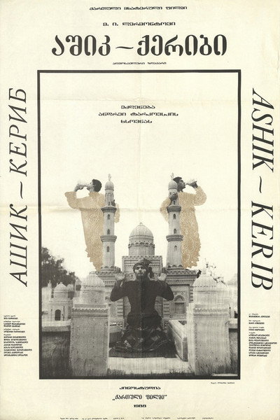 Póster de Ashik-Kerib
