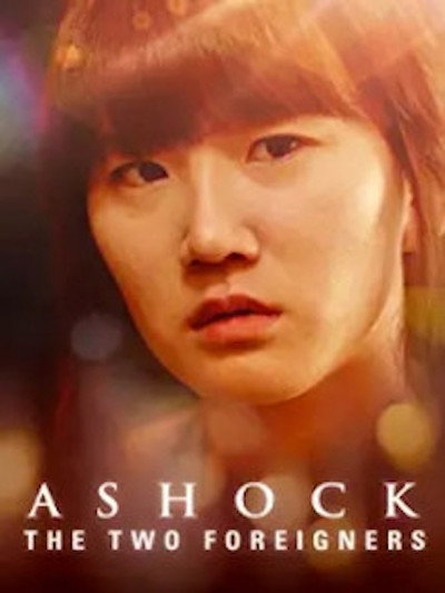 Póster de Ashock