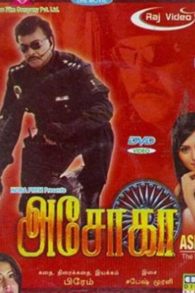 Póster de Ashoka