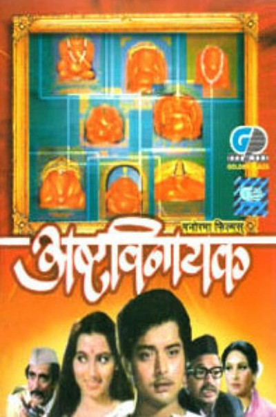 Póster de Ashta Vinayak