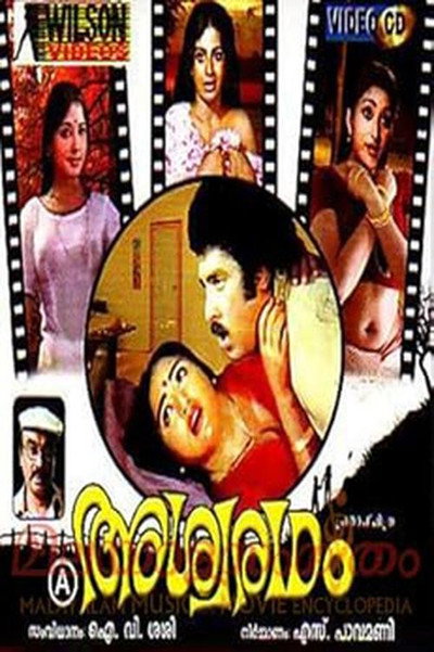 Póster de Ashwaradham