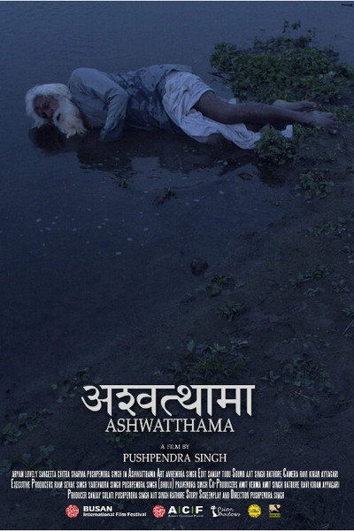 Póster de Ashwatthama