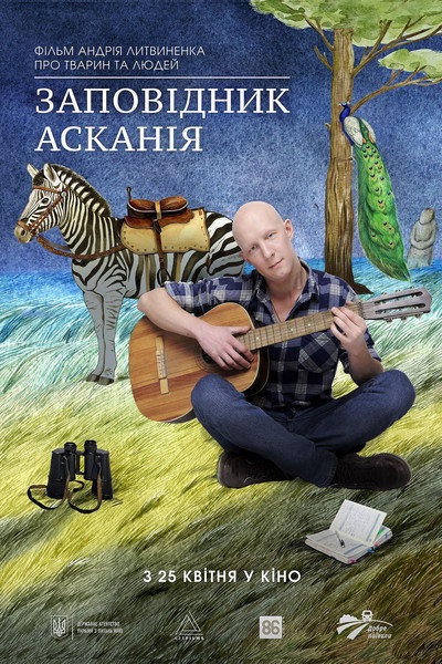 Póster de Askania Reserve