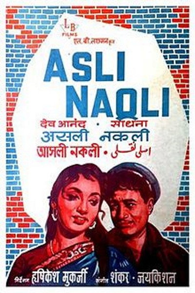 Póster de Asli-Naqli