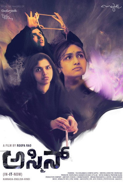 Póster de Asmin