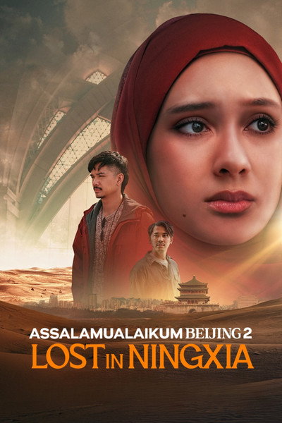 Póster de Assalamualaikum Beijing 2: Lost in Ningxia