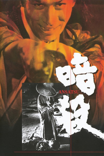 Póster de Assassination