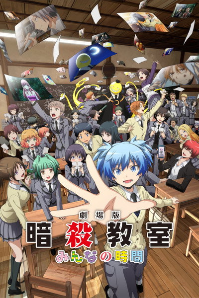 Póster de Assassination Classroom: El tiempo que compartimos