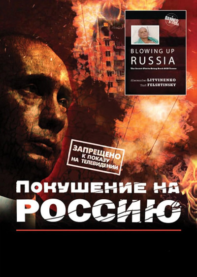 Póster de Assassination of Russia