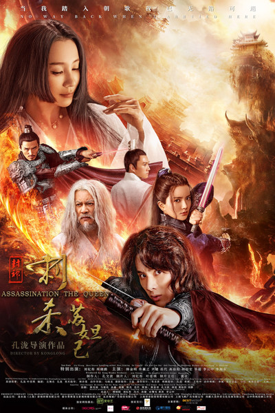 Póster de Assassination the Queen
