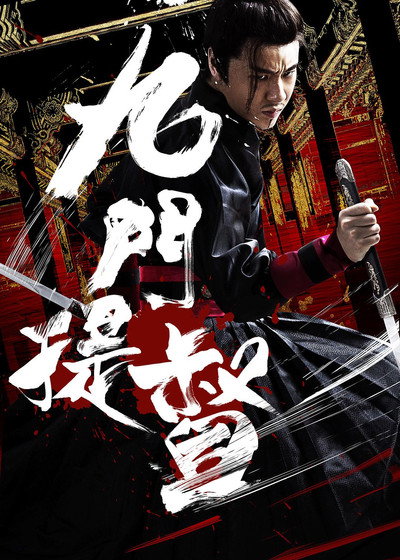 Póster de Assassins of Brotherhood