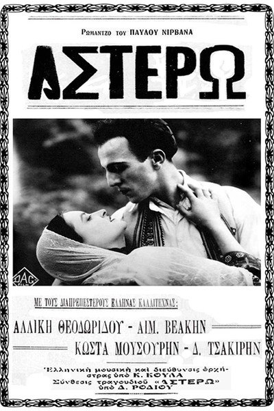 Póster de Astero