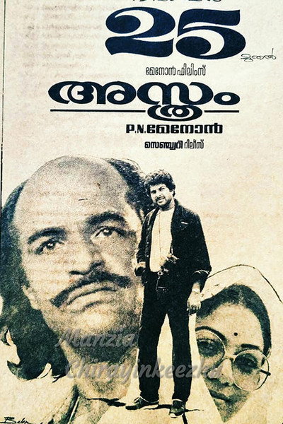 Póster de Asthram
