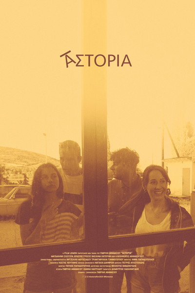 Póster de Astoria