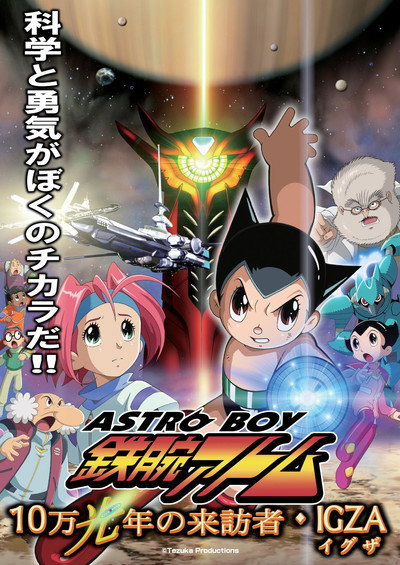 Póster de Astro Boy: Mighty Atom: Visitor of 100,000 Light Years, IGZA