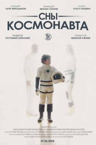 Póster de Astronaut Dreams
