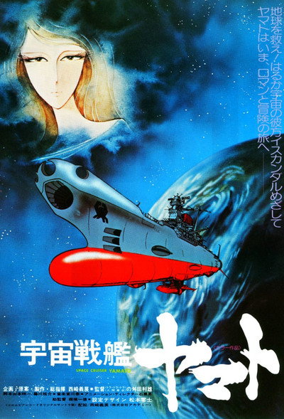 Póster de Astronave Intrepido