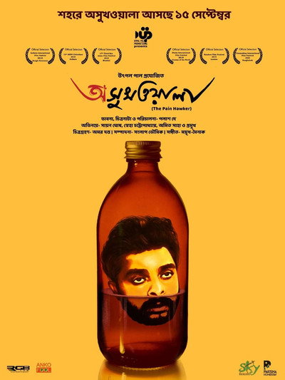Póster de Asukhwala, the Pain Hawker