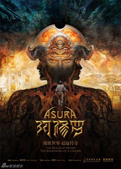 Póster de Asura