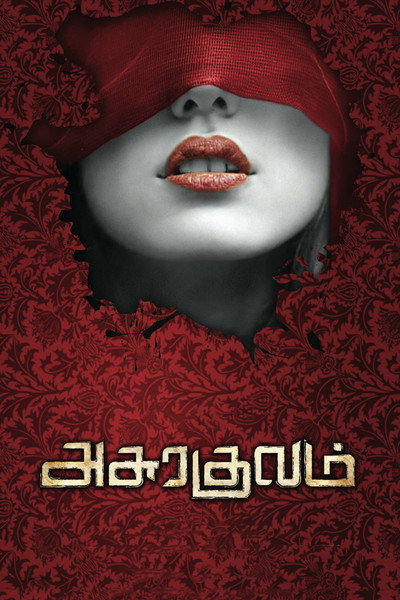 Póster de Asurakulam