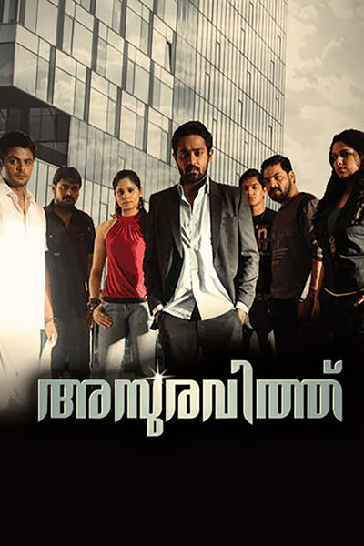 Póster de Asuravithu