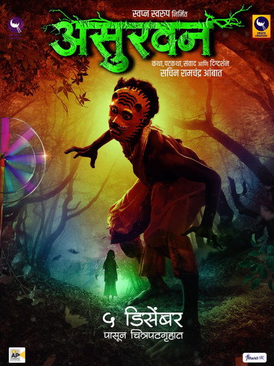 Póster de Asurvan