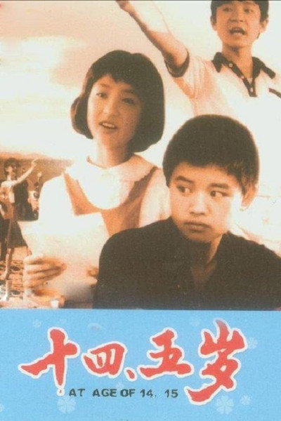 Póster de At Age of 14, 15