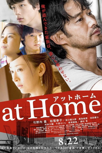 Póster de At Home