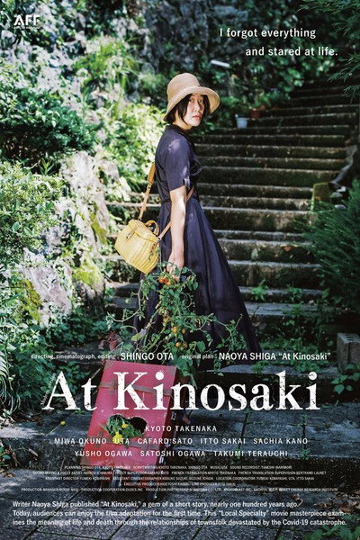 Póster de At Kinosaki