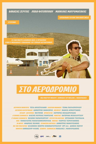 Póster de At the Airport