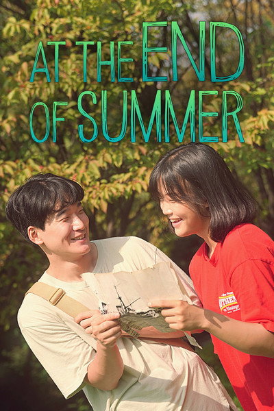 Póster de At the end of summer
