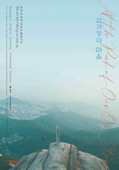 Póster de At the Peak of Our Own Story