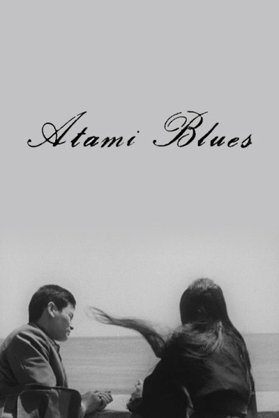 Póster de Atami Blues