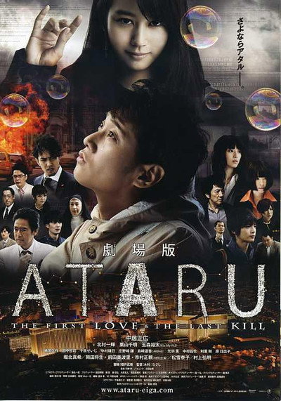 Póster de Ataru: The First Love & the Last Kill