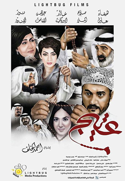Póster de Ateej