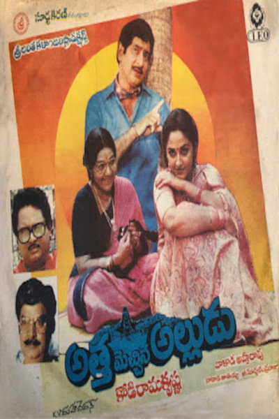 Póster de Atha mechina alludu