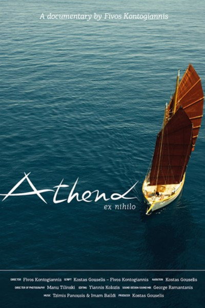 Póster de Athena Ex Nihilo