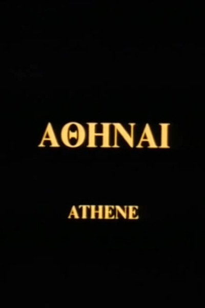 Póster de Athene