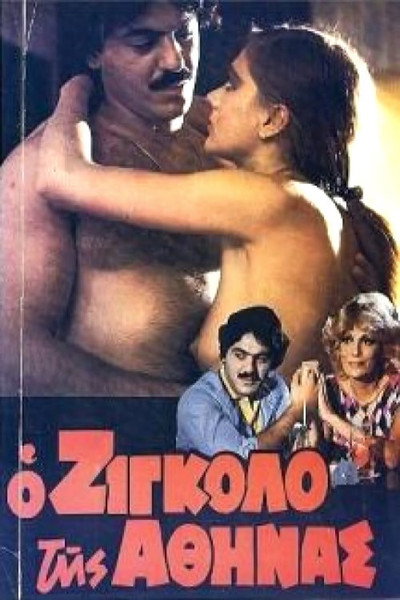 Póster de Athens Gigolo