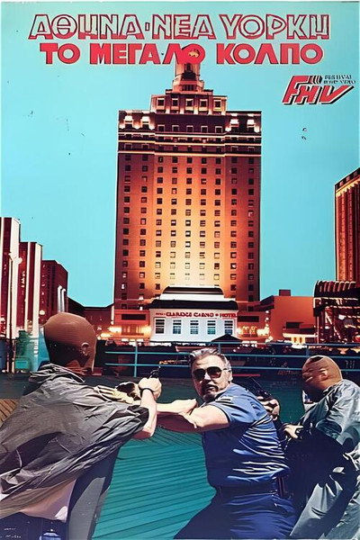 Póster de Athens-New York: The Big Scam