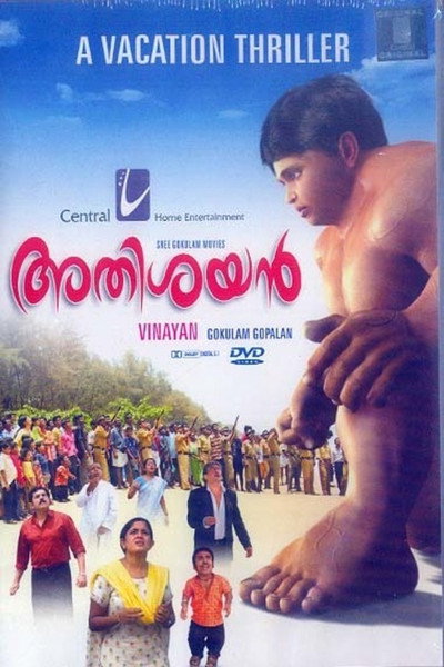 Póster de Athisayan