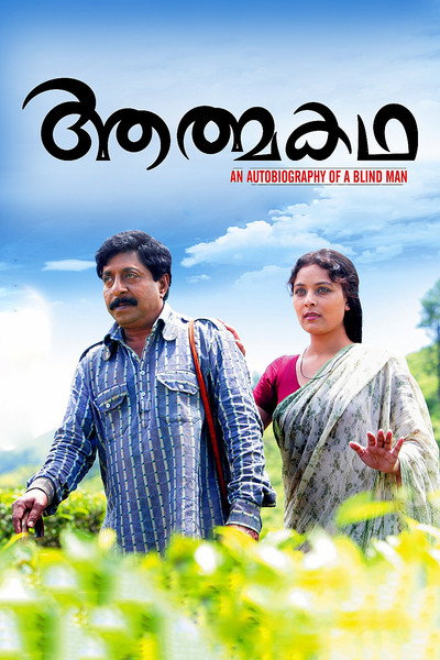 Póster de Athmakadha